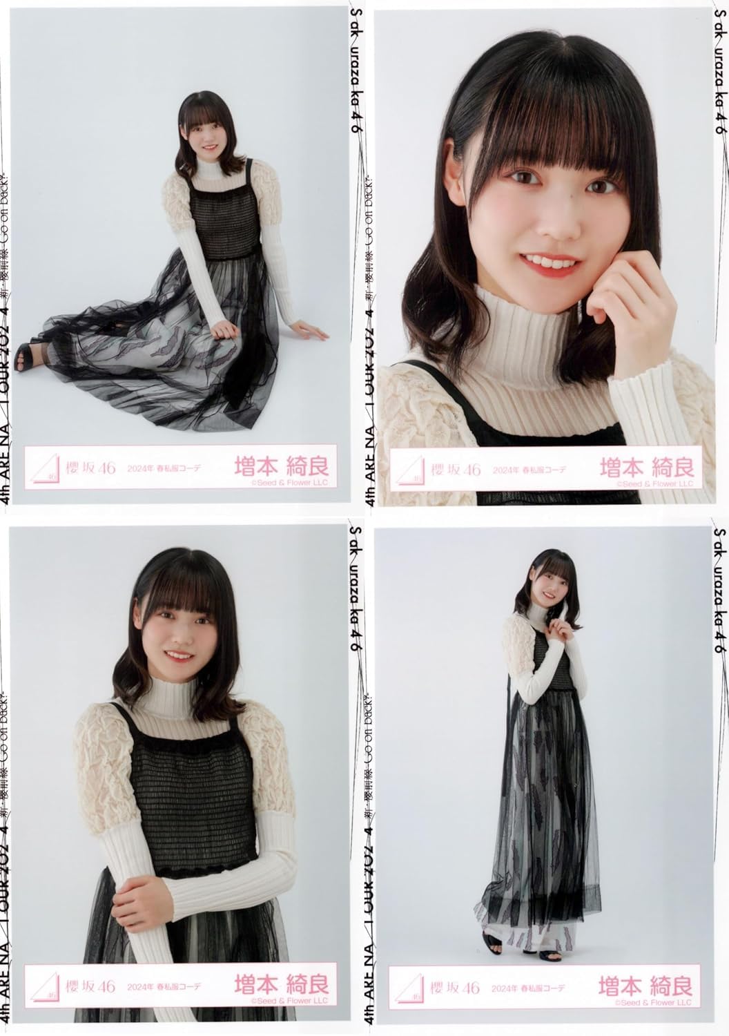 Amazon.co.jp: 櫻坂46 生写真 2024年 春私服コーデ 4種コンプ