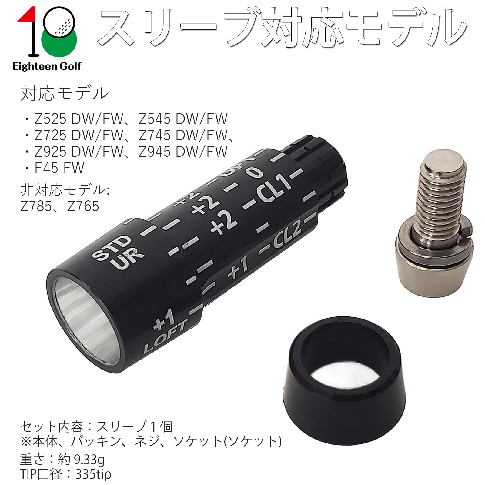 Amazon.co.jp: SRIXON スリーブ スリクソン スリーブ ZX5 ZX7 MkⅡ LS