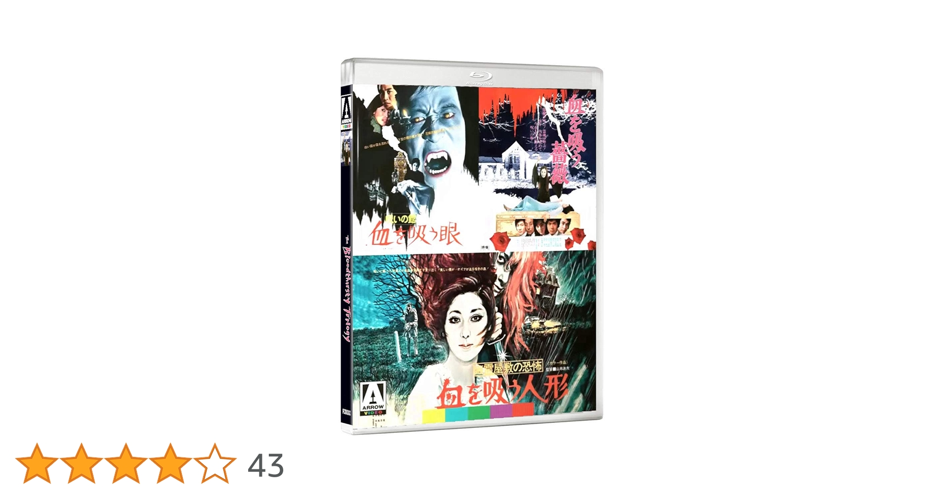DVD-BOX 血を吸う箱〈初回限定生産・3枚組〉美品 Amazon.co.jp: 血を吸う箱 DVD-BOX : 松尾嘉代, 中尾彬, 中村