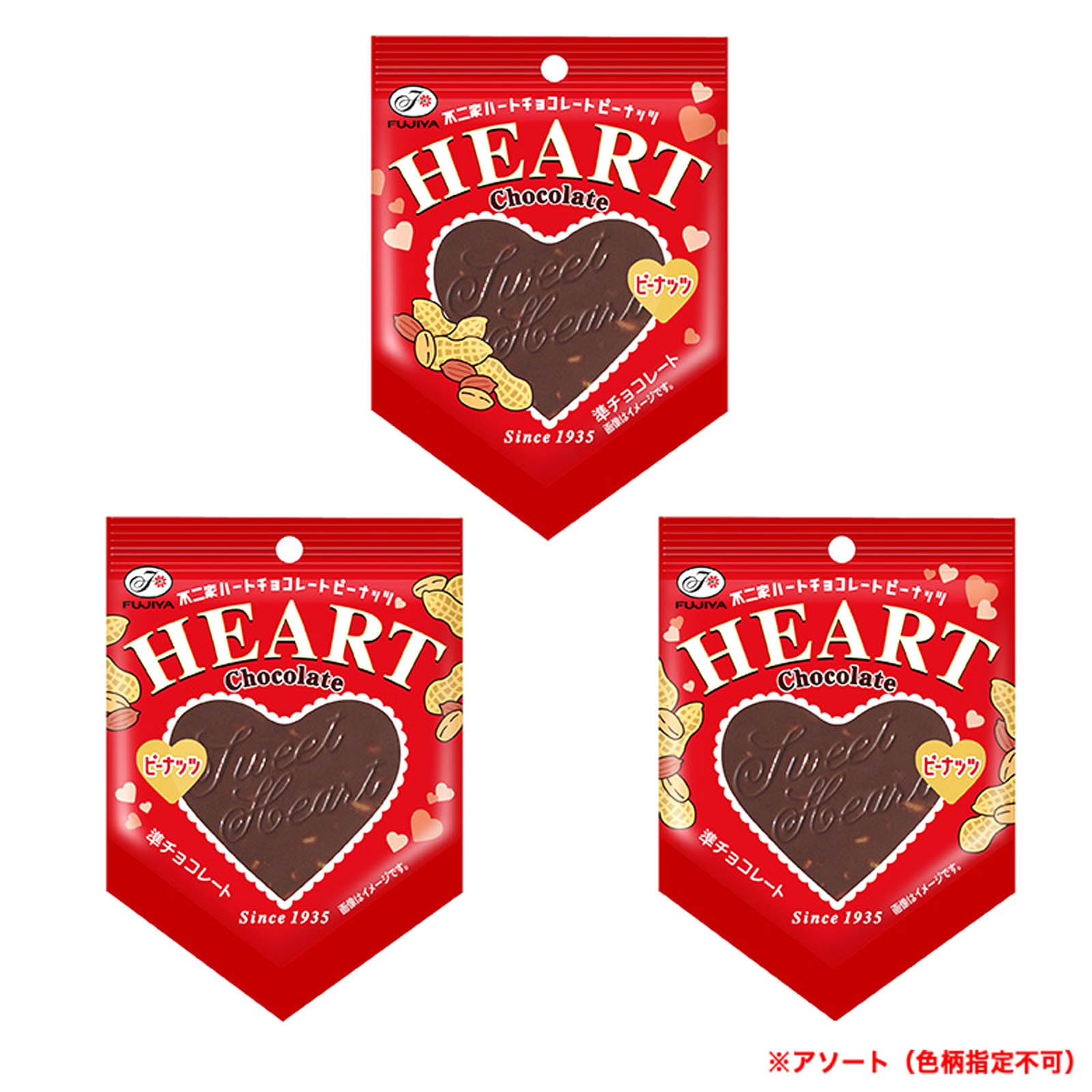 Amazon | 不二家 ハートチョコレート ピーナッツ 10枚入 3箱 | 不二家