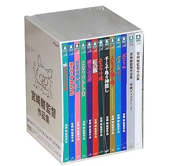 ジブリ - 宮崎駿監督作品集 DVD13枚組 新品未開封 即日発送 Amazon.co.jp: 宮崎駿監督作品集 TV 宮崎駿の作品