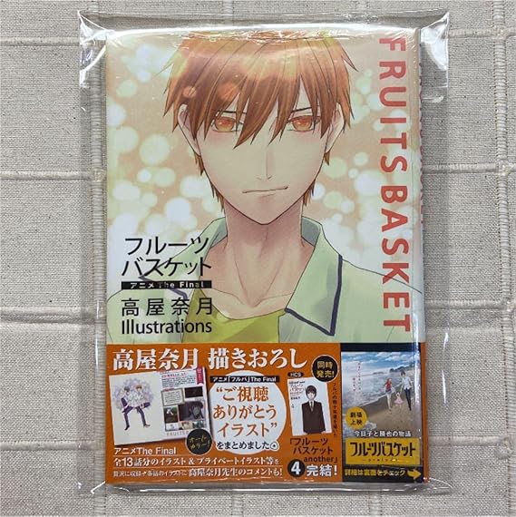 Amazon フルーツバスケット アニメ The Final イラスト集 アイドル 芸能人グッズ 通販