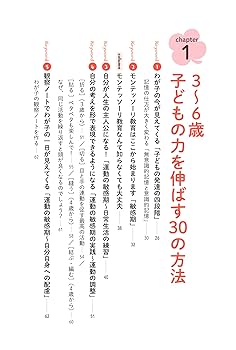 モンテッソーリ・メソッド 2・3・4・5巻 モンテッソーリ・メソッド 2・3・4・5巻 モンテッソーリ