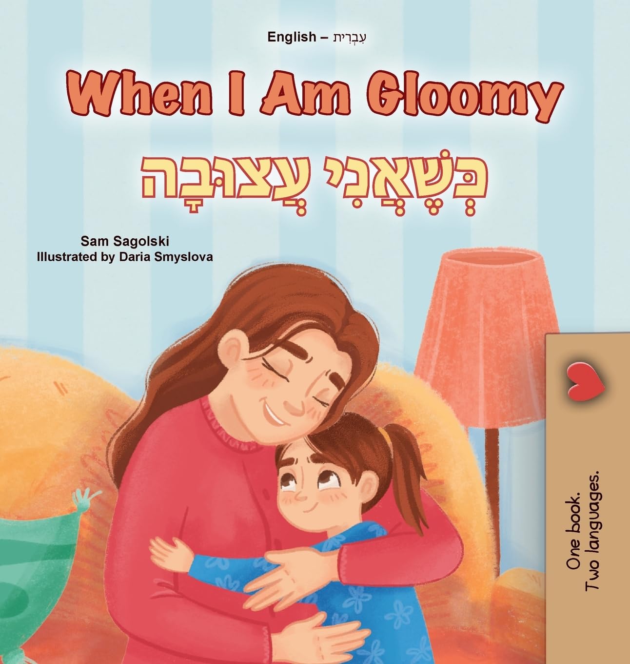 When I am Gloomy (English Hebrew Bilingual Children's Book) (English Hebrew Bilingual Collection)