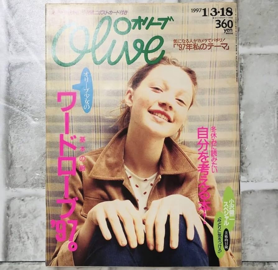 Olive 雑誌1997年 Amazon.co.jp: 当時物OLIVE オリーブ 雑誌 1997 1/318