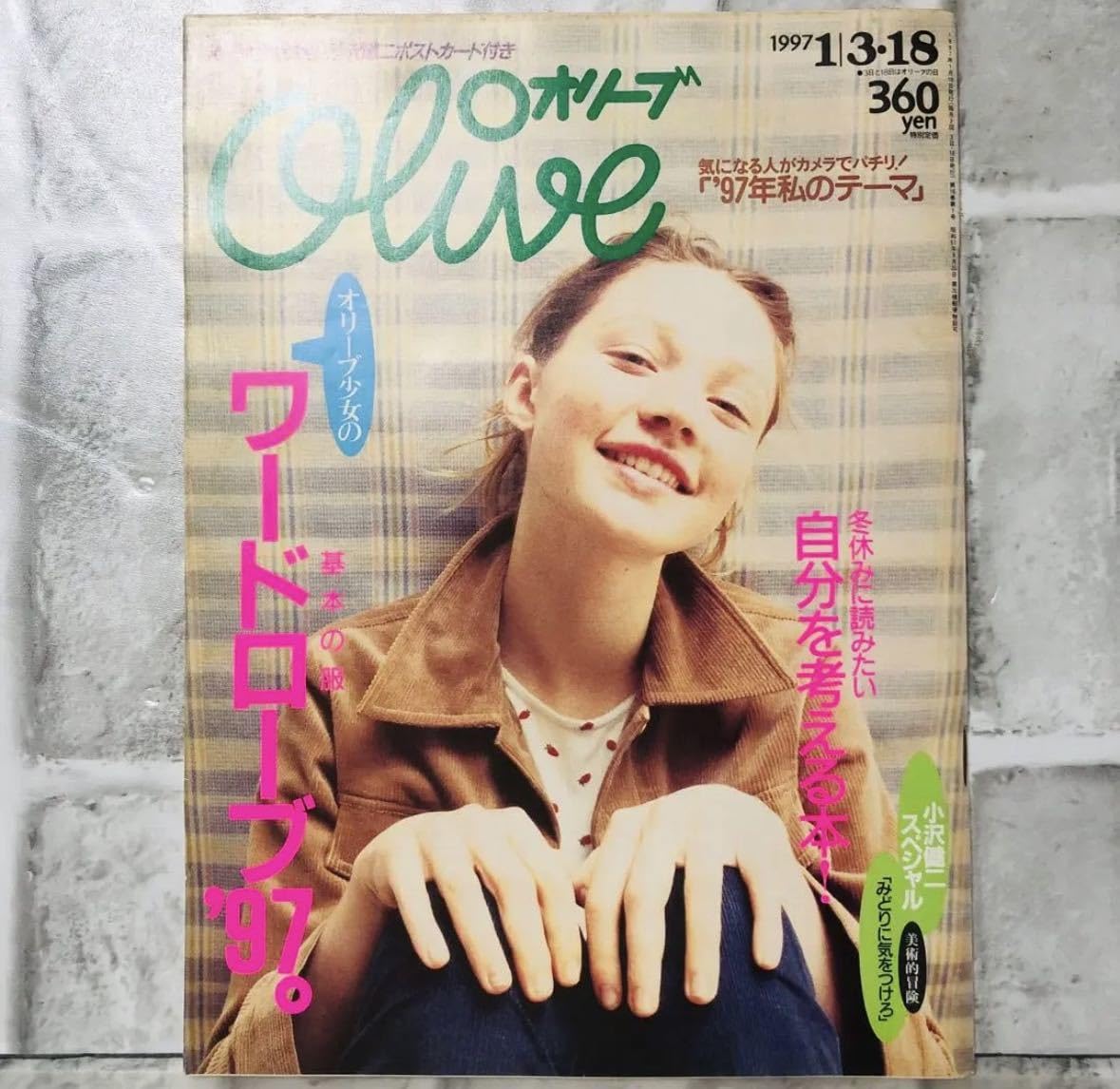Amazon.co.jp: 当時物OLIVE オリーブ 雑誌 1997 1/318