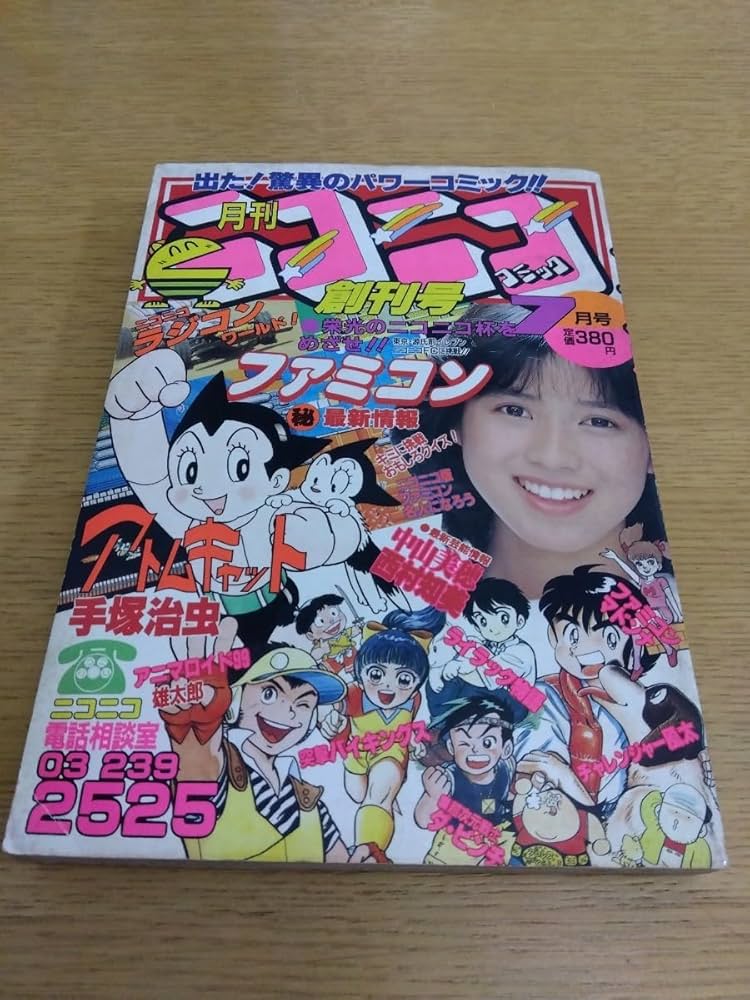 限定150部・1971年初版】文芸雑誌『マリオネット』創刊号 限定