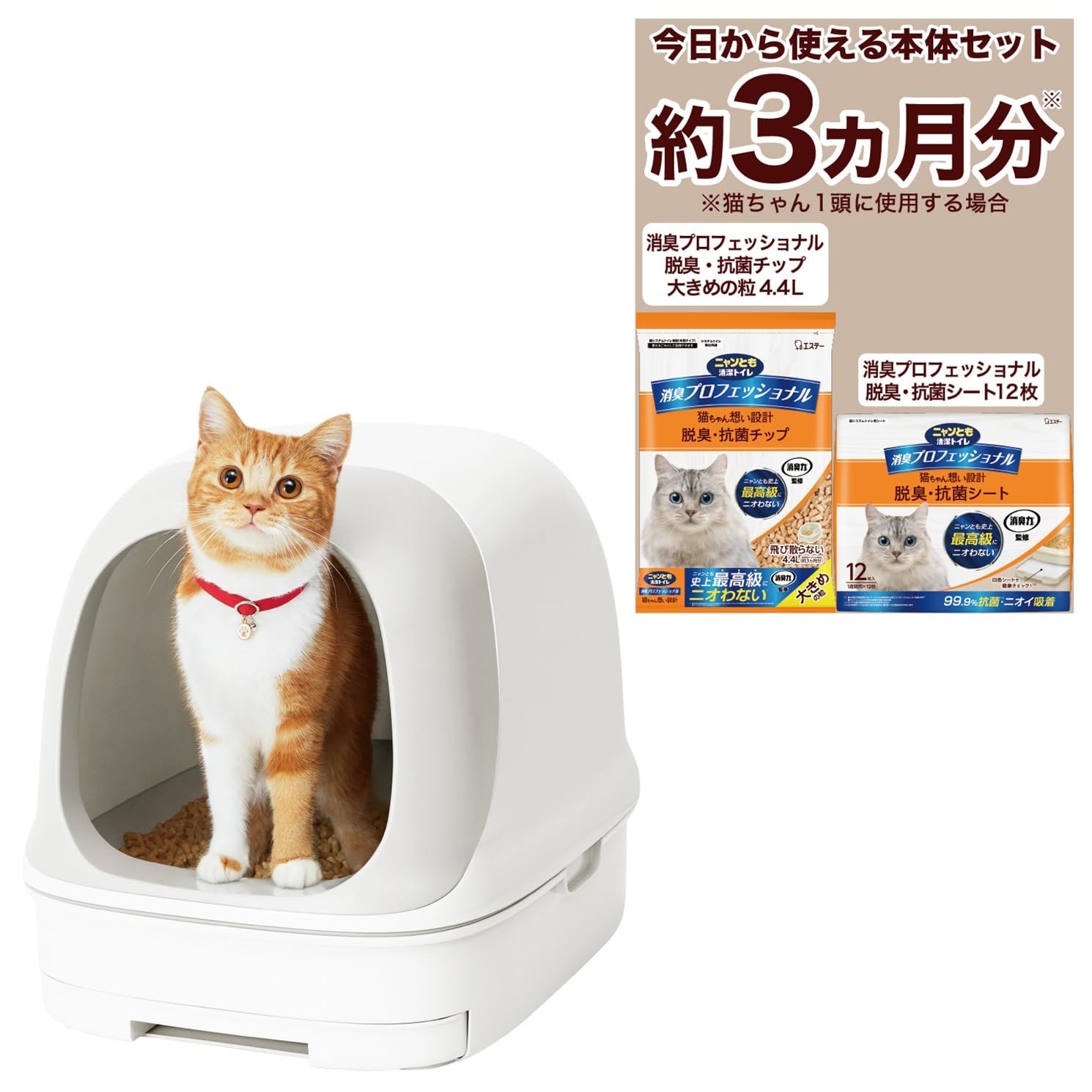 Amazon | ニャンとも清潔トイレ 消臭力監修 猫 トイレ [約3ヵ月