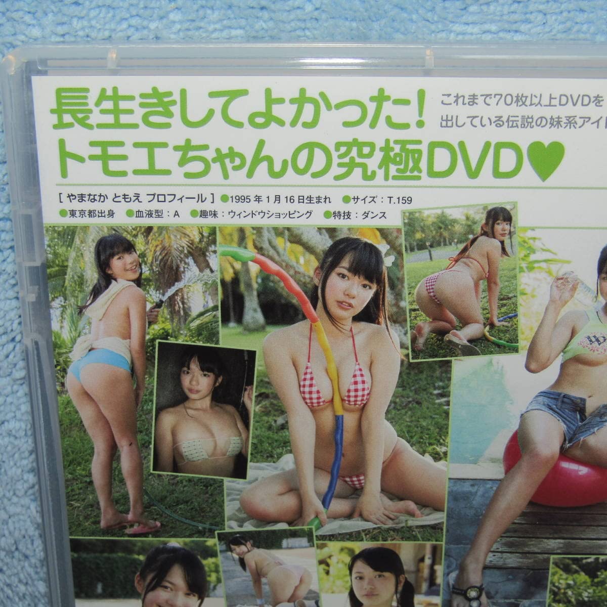 山中知恵 ダンス 