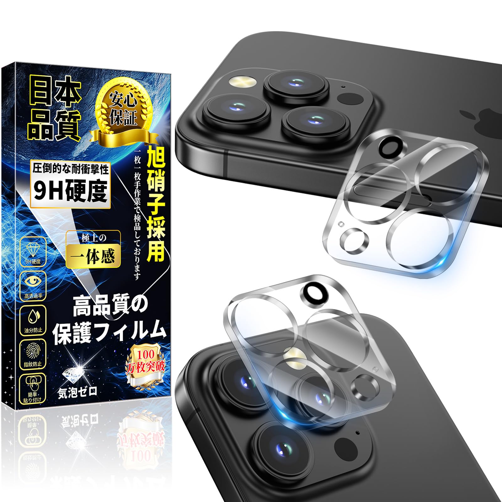 Amazon.co.jp: 対応 iPhone 14 Pro/iPhone 14 Pro Max カメラフィルム