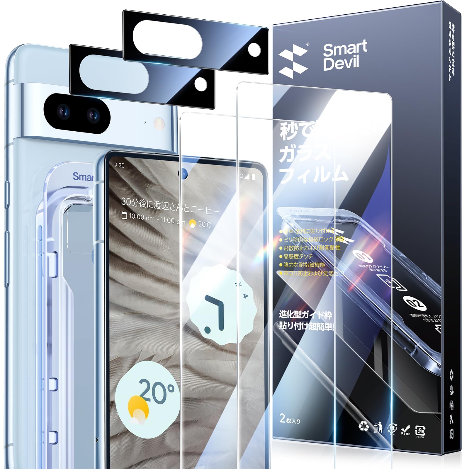 Amazon | 「画期的なガイド枠」SmartDevil Google pixel 7A 用 ガラス