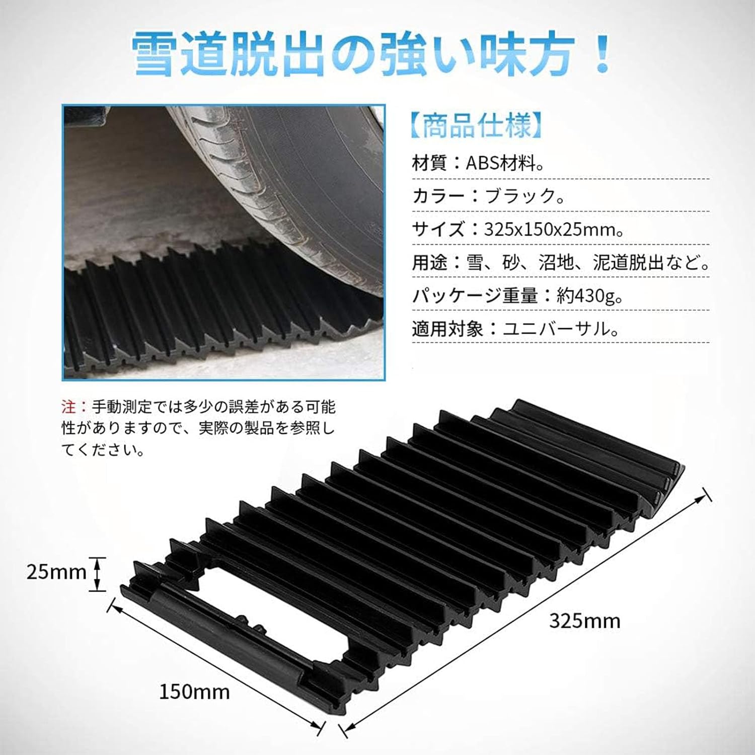 スタックラダー トラクションボード 雪道 沼地 脱出 新品未使用品