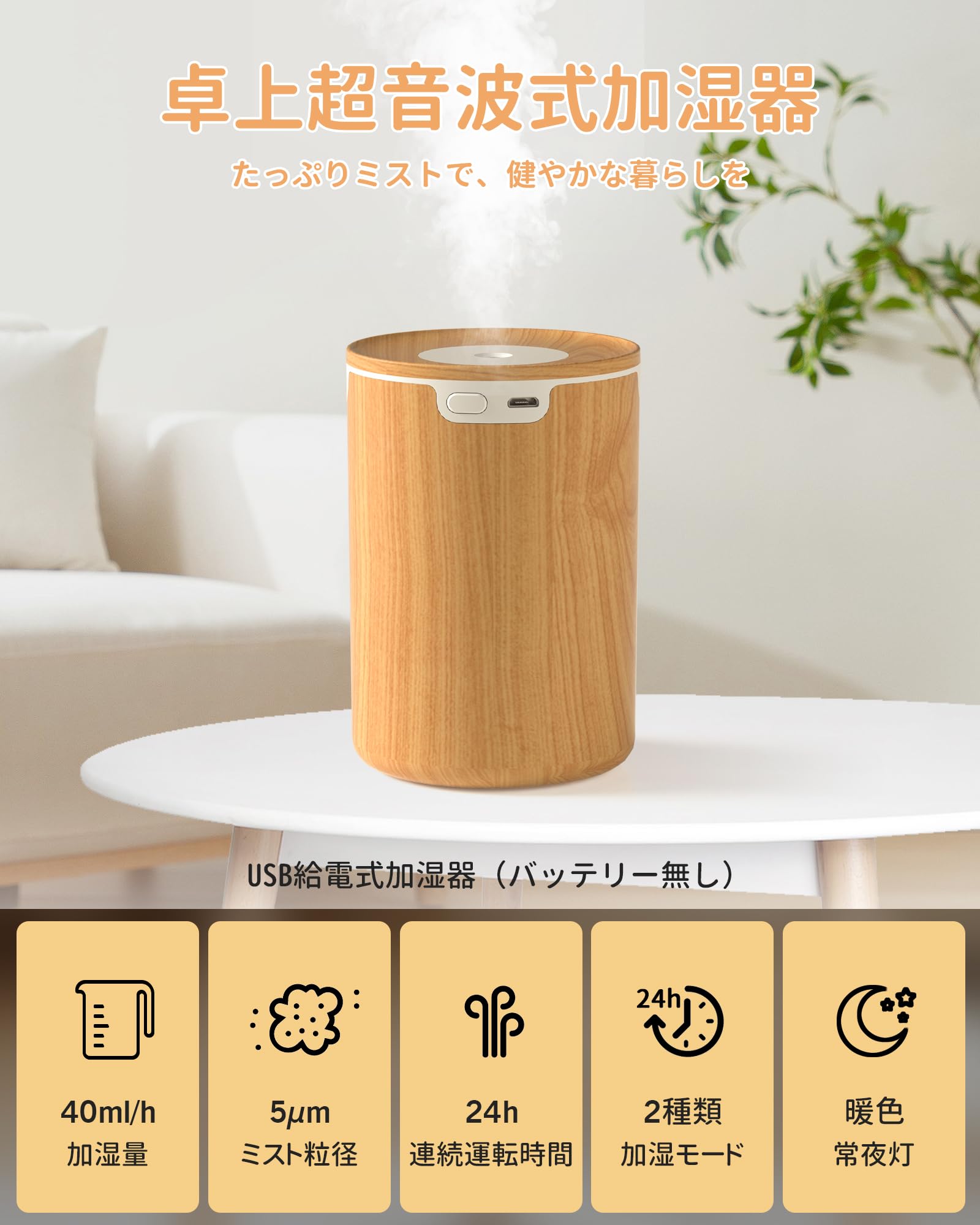 木目調の超音波式卓上加湿器 空焚き防止機能付き 楽天市場】加湿器 スチーム式 卓上 木目調 おしゃれ 小型 超音波