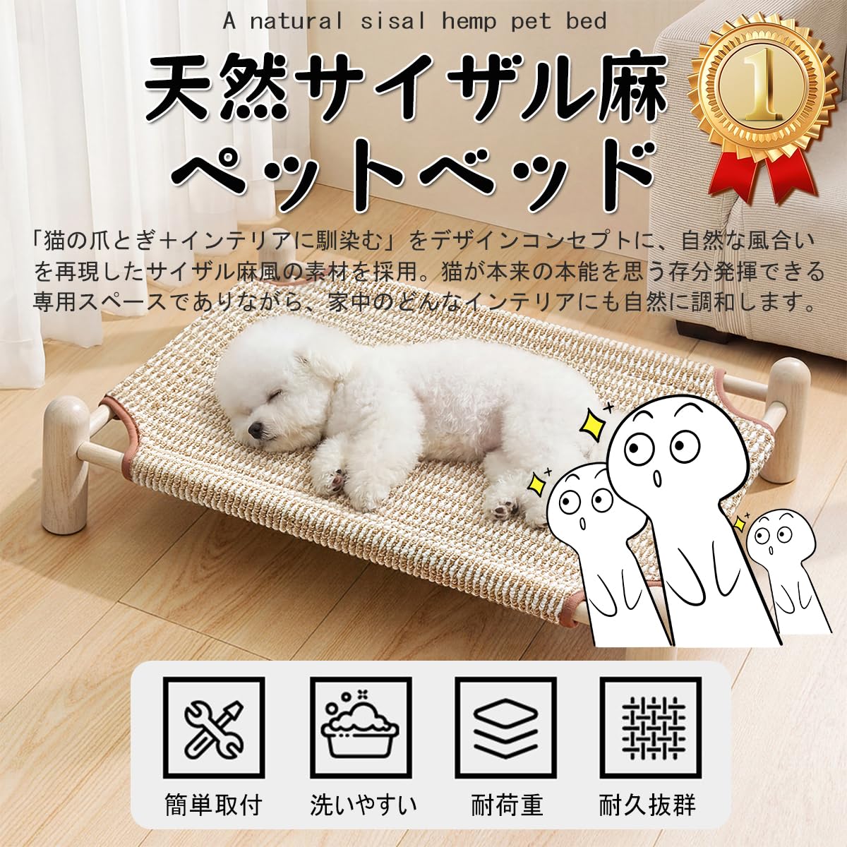 Amazon | ペットベッド 夏用 犬 猫 コット 高床式 天然サイザル麻 猫