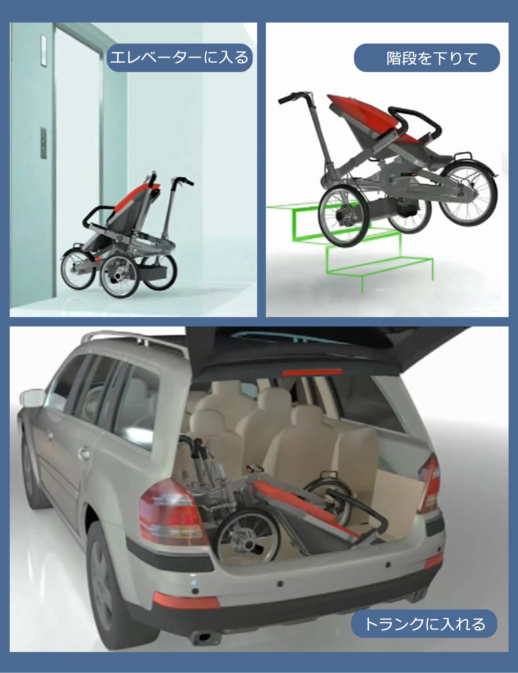 Amazon | 自転車/三輪車を兼ねるベビーカー、チャイルドシート付きユニ