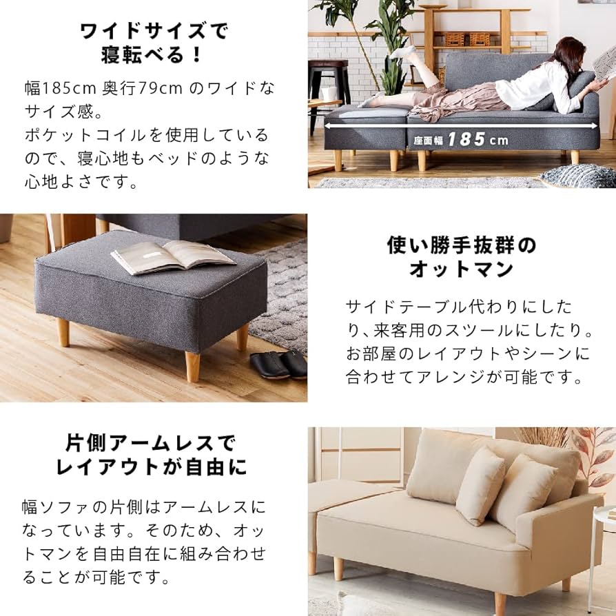 Amazon｜SAKODA リレミト カウチソファ 2人掛け 3人掛け