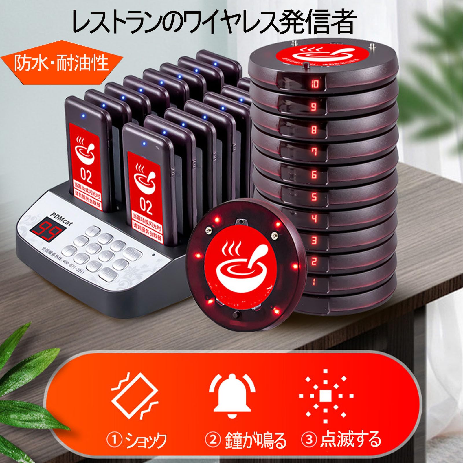 Amazon | 無線呼び出しベル 受信機 (子機)、呼び鈴、飲食店 フード 