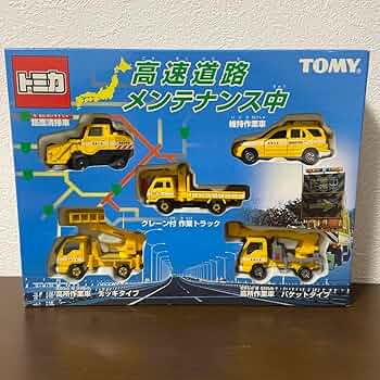 トミカ　高速道路メンテナンス中　セット Amazon | トミカギフトセット 高速道路メンテナンス中