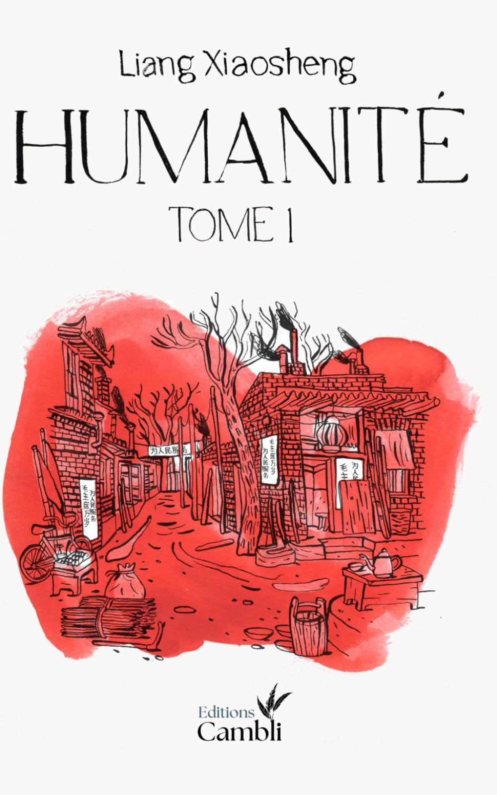 HUMANITE ǀ roman ǀ historique ǀ fresque ǀ prix littéraire ǀ histoire ǀ Chine ǀ révolution ǀ saga: TOME 1 (Humanité : une fresque historique et familiale à grand succès)