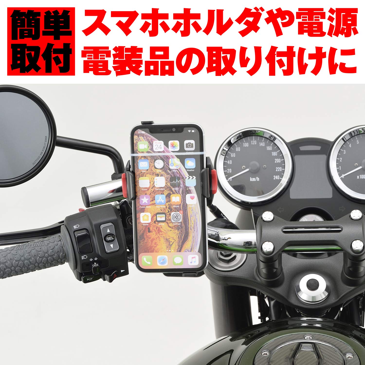 m Amazon | デイトナ(Daytona) バイク用 クランプバー ミラー用(M10/M8