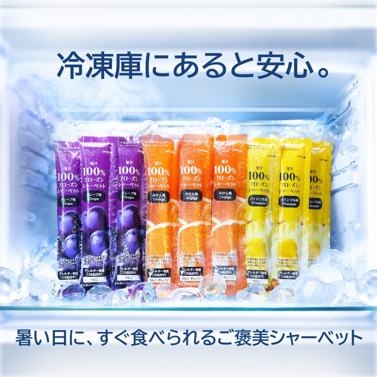 Amazon.co.jp: 【大容量】リボン 果汁100％ フローズンシャーベット 27