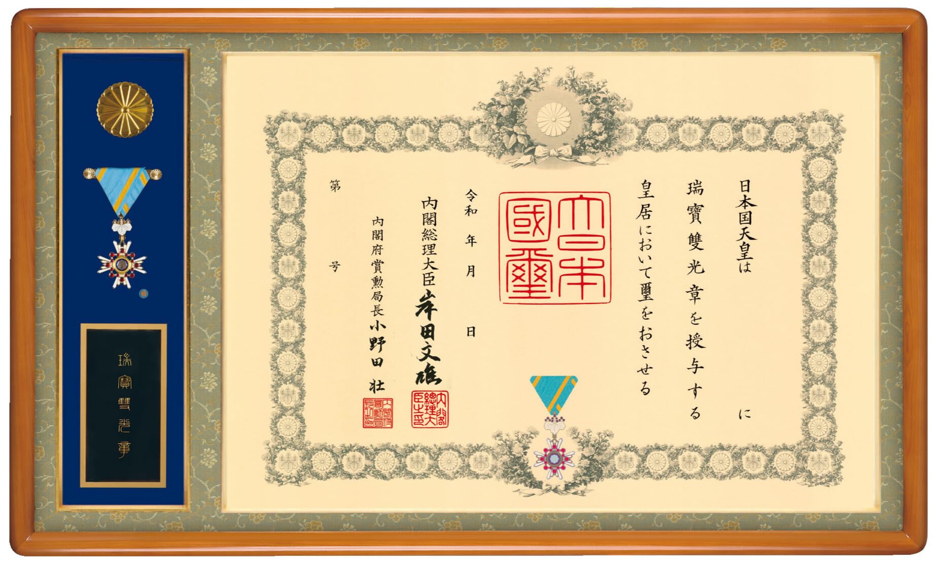 額縁　瑞賓雙光章 勲記勲章用額縁【叙勲二つ窓】軽量・超小型 桜材 10タイプ(10-1