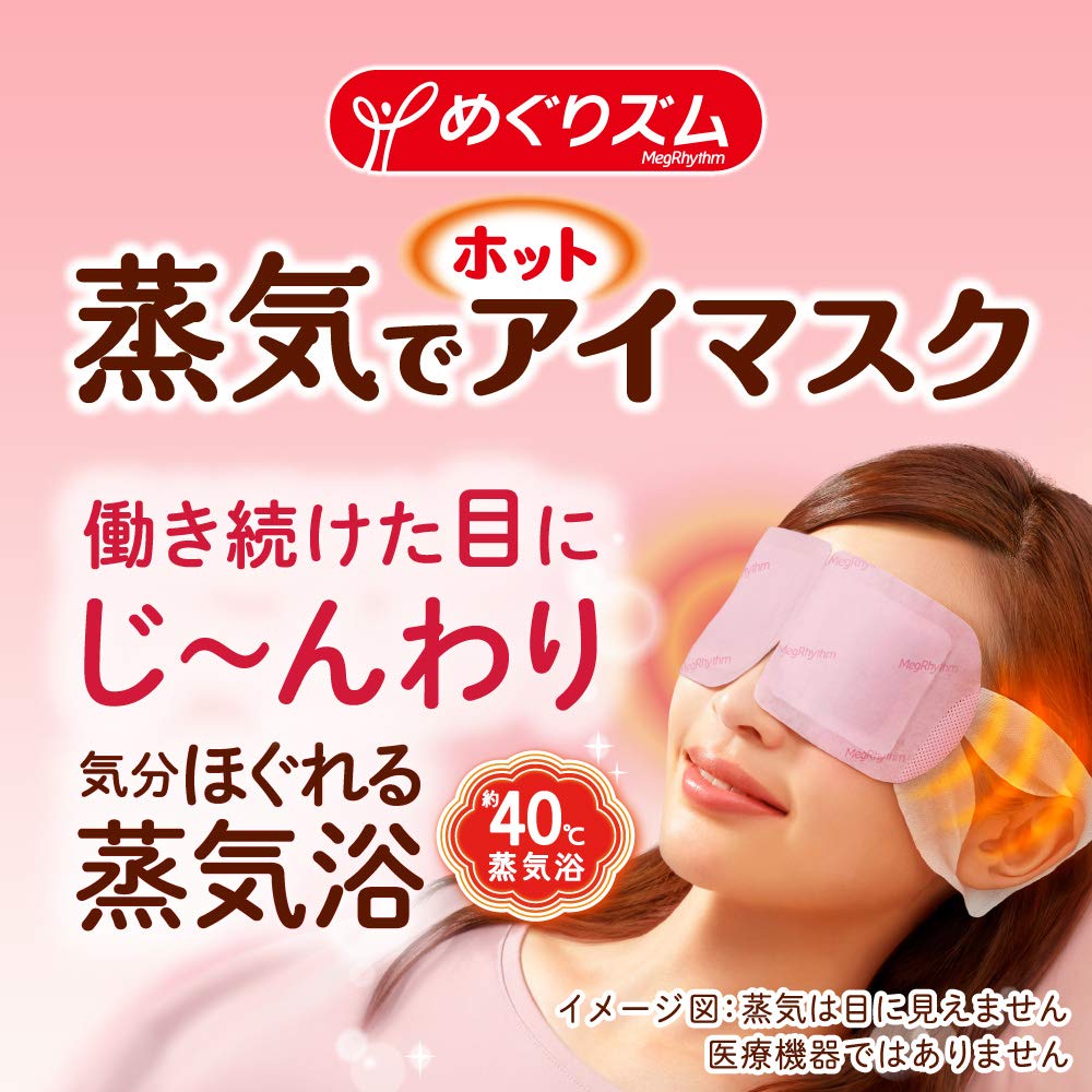 Amazon.co.jp: めぐりズム蒸気でホットアイマスク 心あったかBOX 4つの