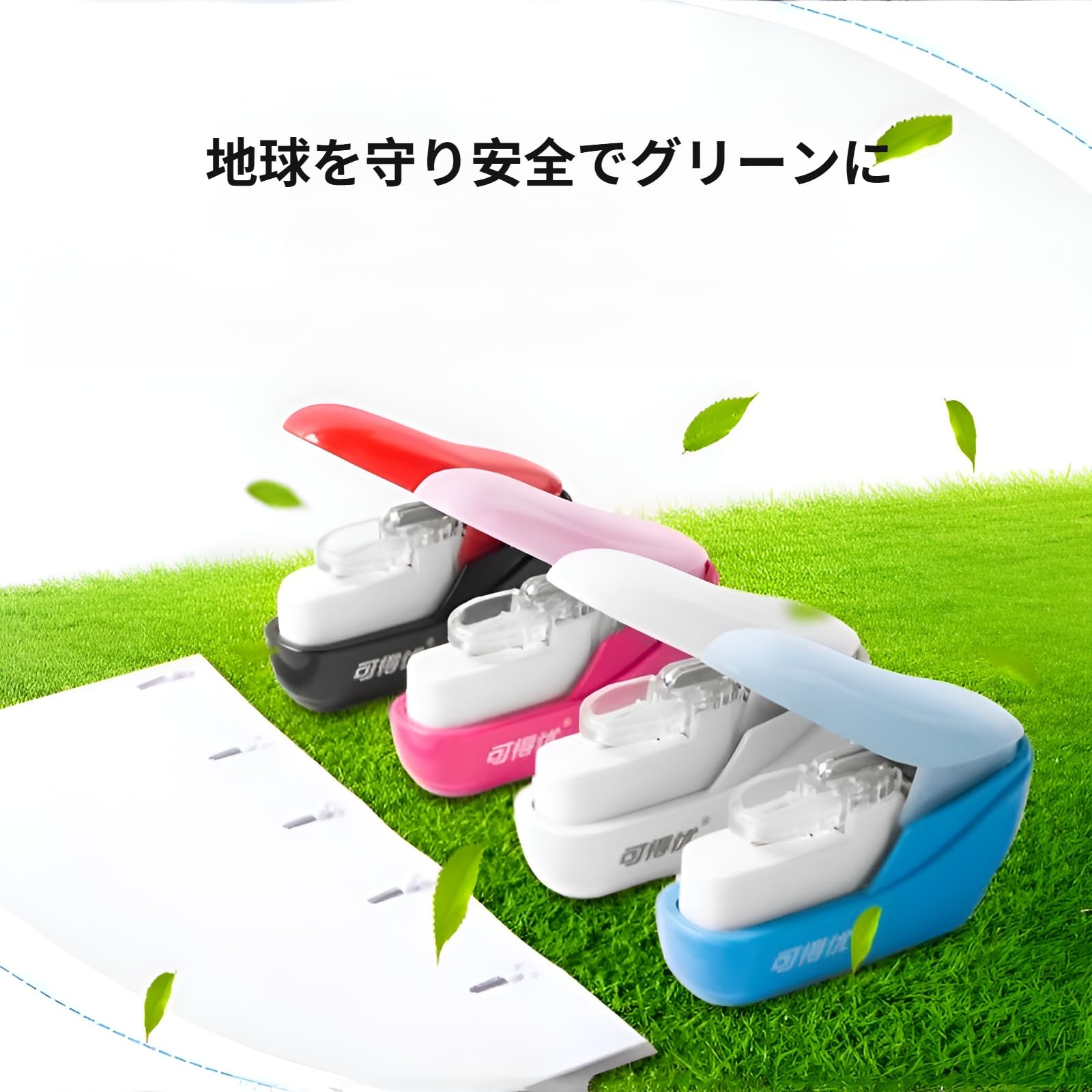 Amazon | [mocoly]ホッチキス 針なし 穴なし ステープラー 事務用品