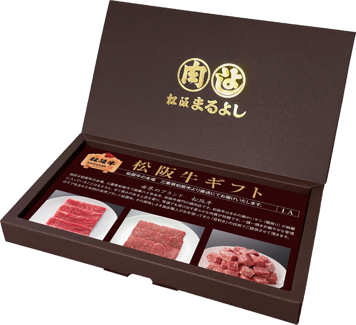 Amazon.co.jp: 松阪まるよし 松阪牛 カタログギフト IAタイプ 5000円