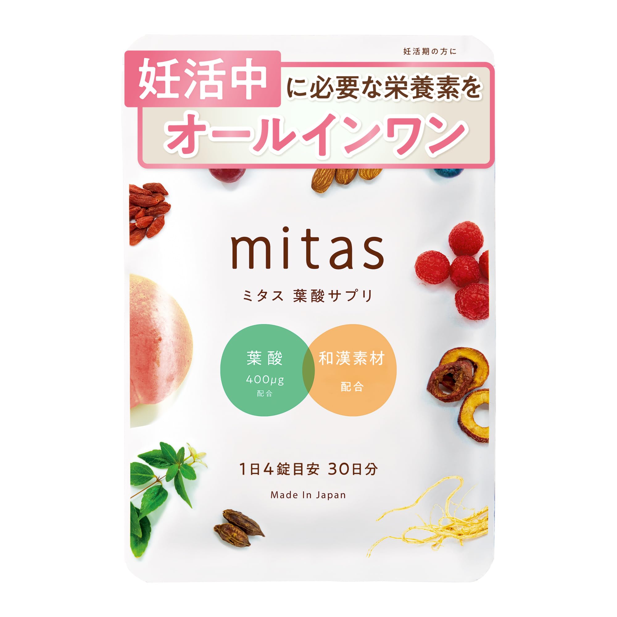 mitas ダイエットサプリ 4袋セット Amazon | mitas 葉酸サプリ 妊活 産婦人科医監修 葉酸400μg 和漢素材