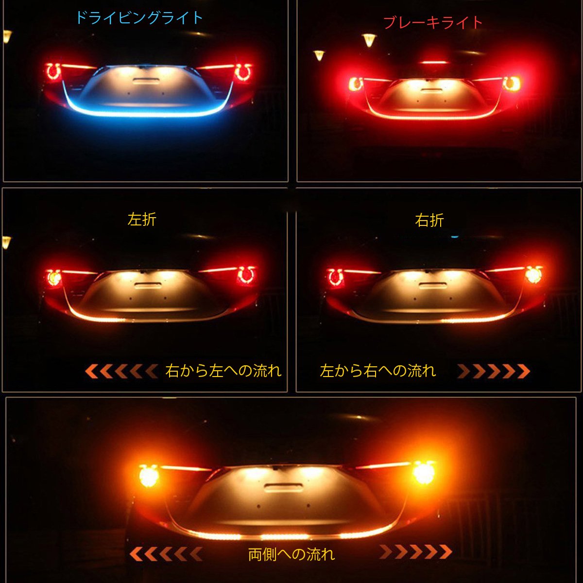 Amazon | 150cm 流星ledテープ 流れるウインカー 12Vテールランプled