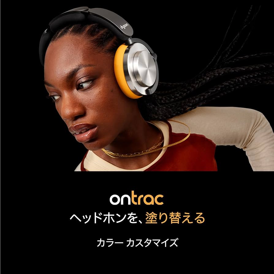 Amazon.co.jp: Dyson(ダイソン) ヘッドホン Dyson OnTrac