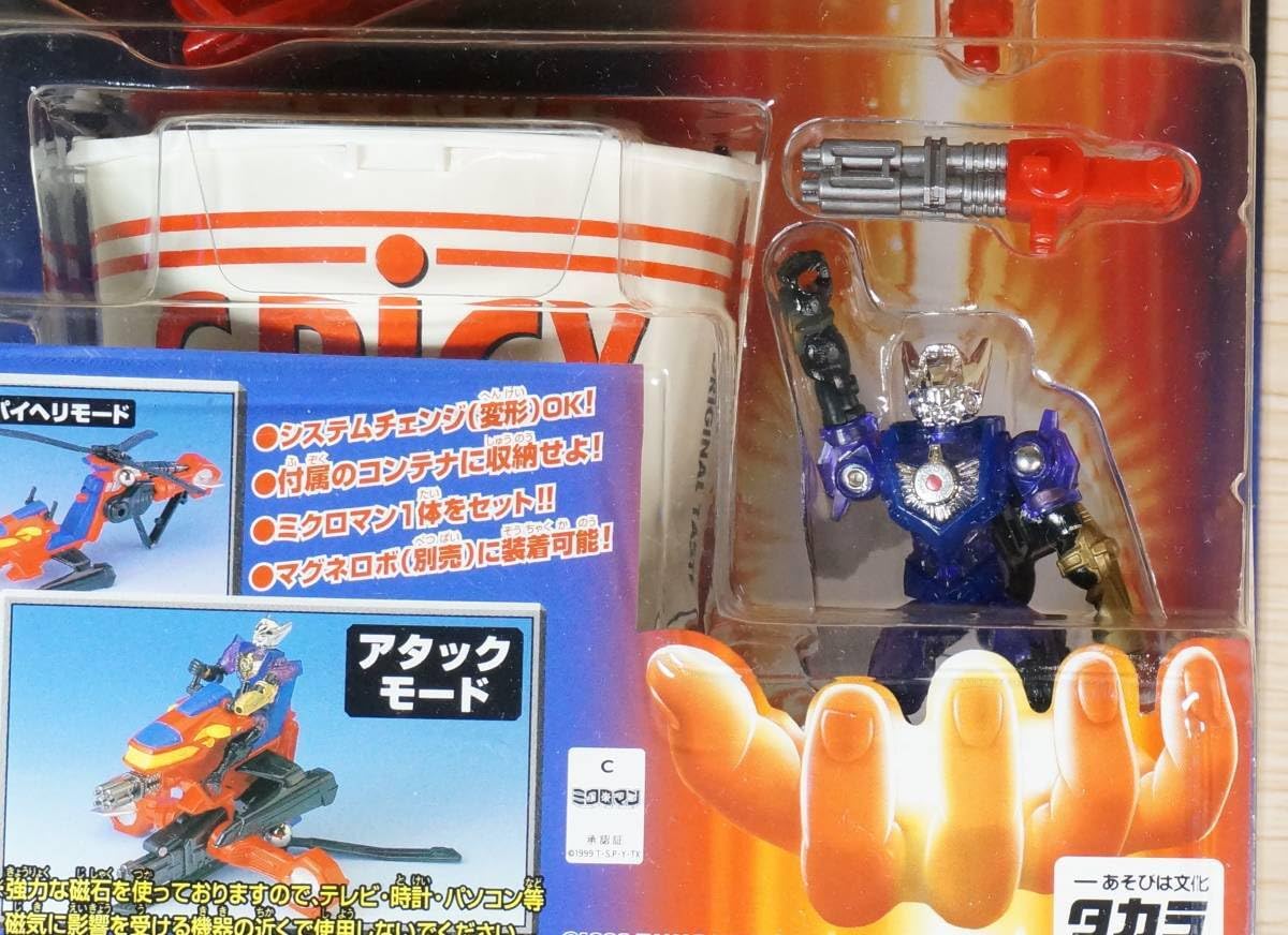 美品希少ミクロマンチェーンスパイダー Amazon.co.jp: ミクロマン 超磁力システム チェンジトルーパーズ