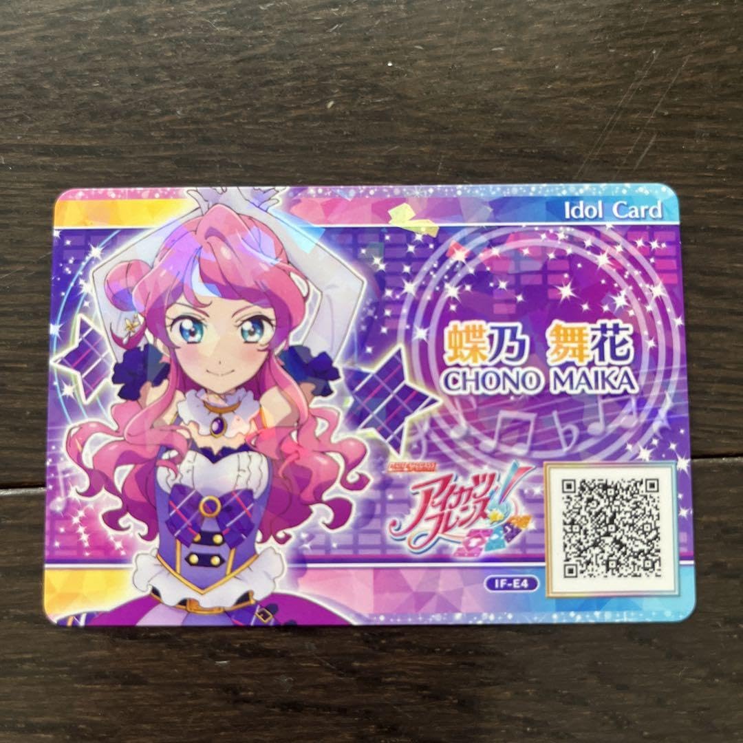 【最安値】アイカツ アイドルカード idol card Amazon.co.jp: アイカツ アイドルカード 白百合さくや 白百合