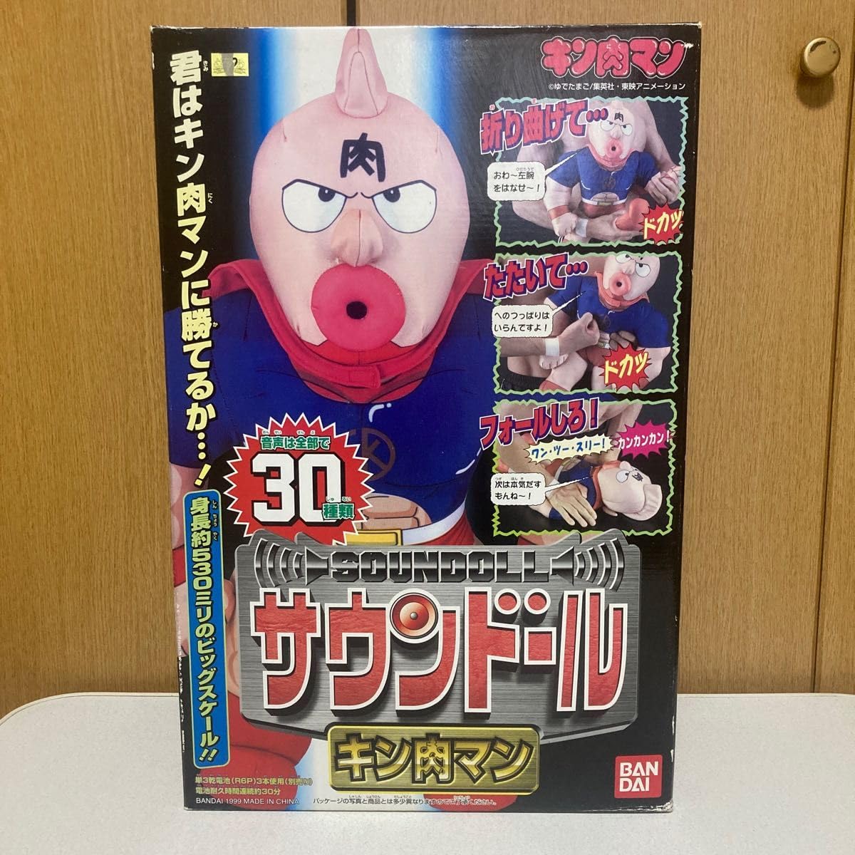完全デッドストック キン肉マン サウンドドール 30種類の音声機能 巨大 Amazon.co.jp: キン肉マン サウンドール : パソコン・周辺機器