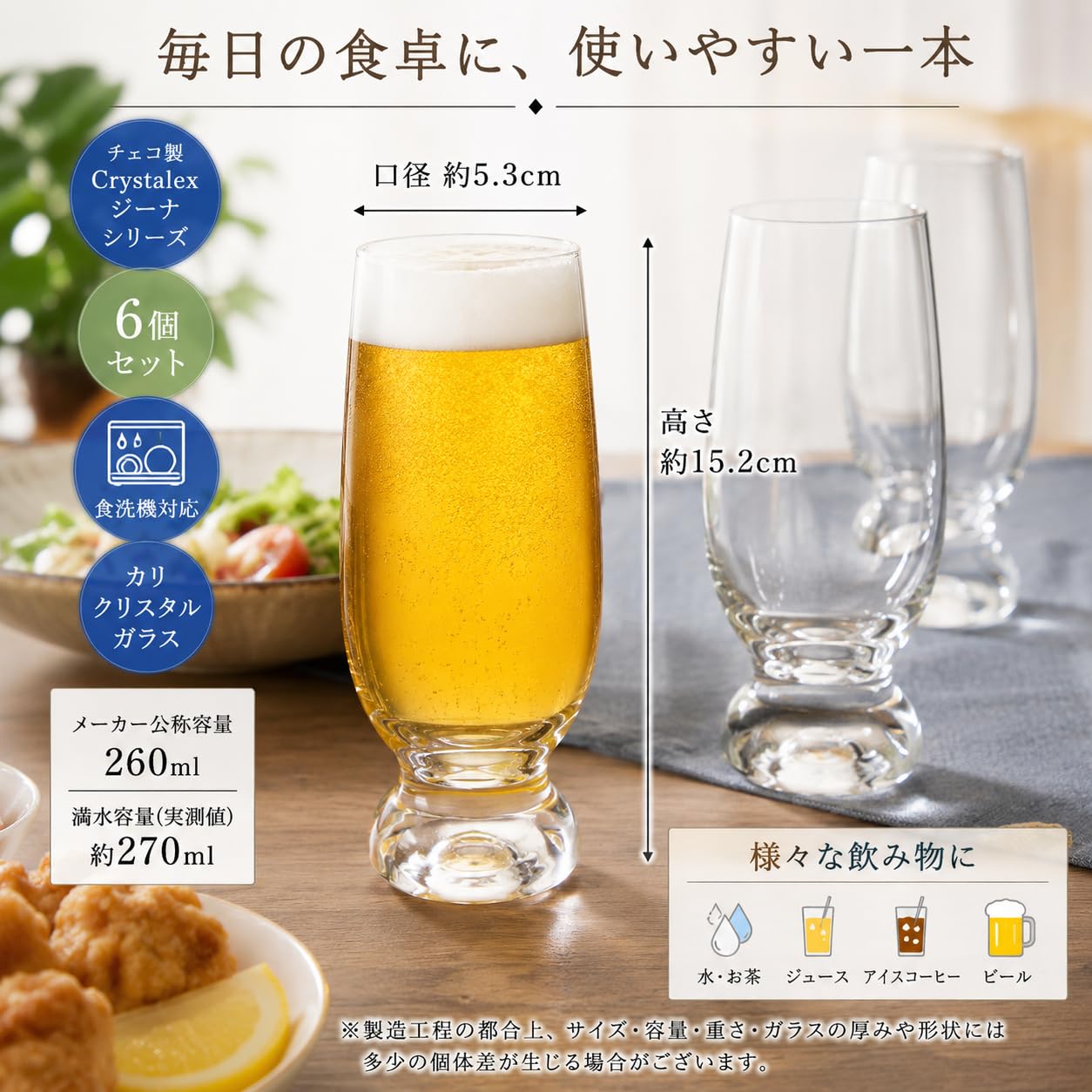 Amazon | ボヘミアングラス ジーナ タンブラー（ビールグラス）6個