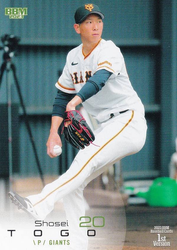 Amazon.co.jp: BBM ベースボールカード 247 戸郷翔征 読売ジャイアンツ