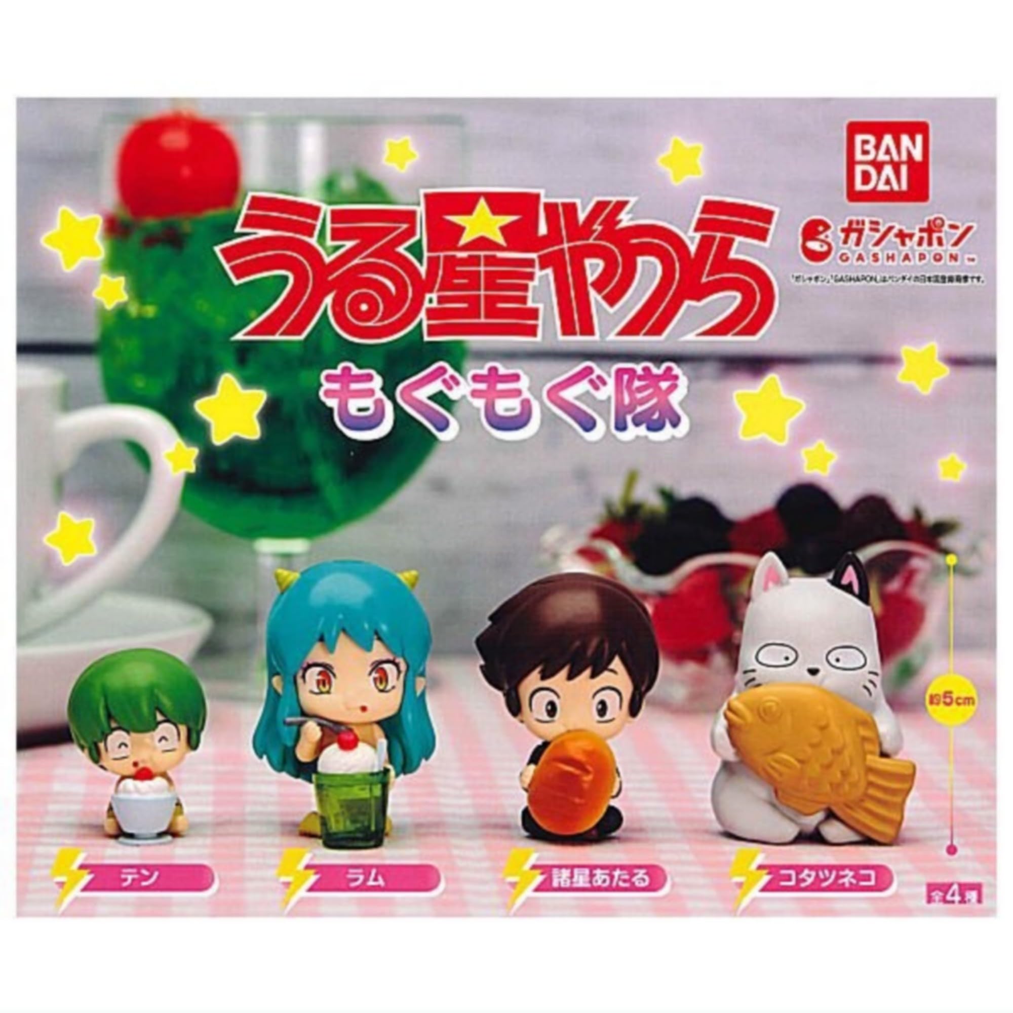 Amazon | うる星やつら もぐもぐ隊 × 全4種セット フルコンプ 