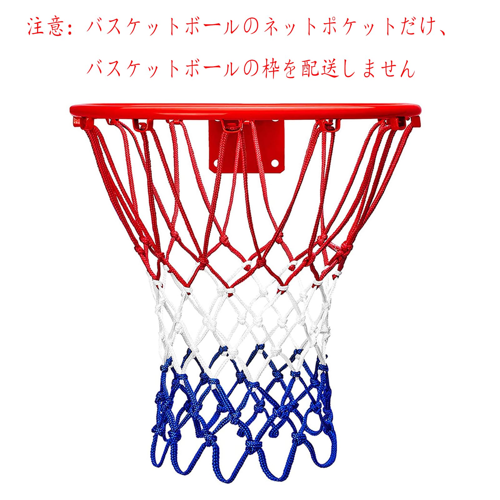 Amazon.co.jp: ALLVD バスケット ゴール ネット 7mm幅 12ループ