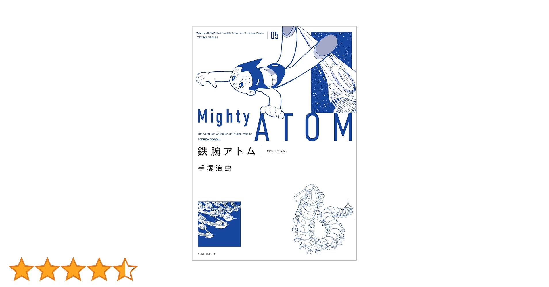 Amazon.co.jp: 鉄腕アトム 《オリジナル版》 5 : 手塚 治虫: 本