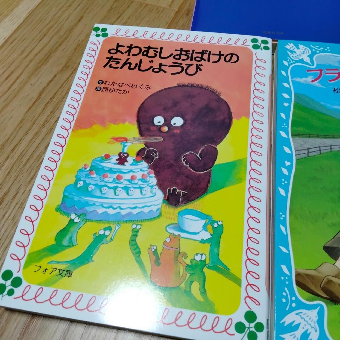 Amazon.co.jp: 児童書 本 文庫本 まとめ売り 5冊 セット 絵本 小学生