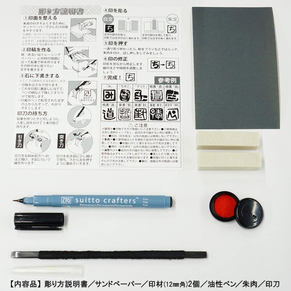 Amazon.co.jp: 呉竹 篆刻 大和青田 てん刻セット KO800-3 : ホビー