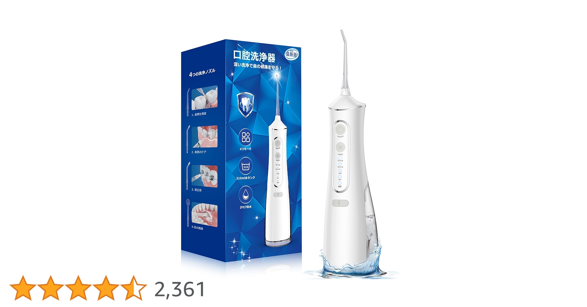 Amazon.co.jp: 口腔洗浄器 ジェットウォッシャー 歯垢除去率99.9% 4
