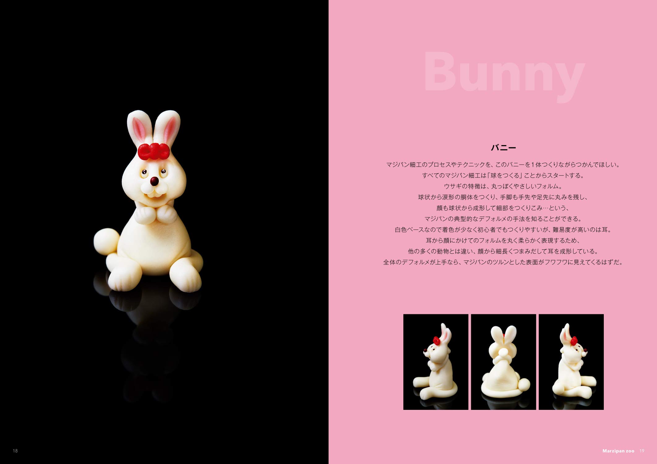 エモーショナルなマジパン ベーシックなテクニックと豊かな表情 小山 進 本 通販 Amazon エモーショナルなマジパン ベーシックなテクニックと豊かな表情 小山 進 本 通販 Amazon