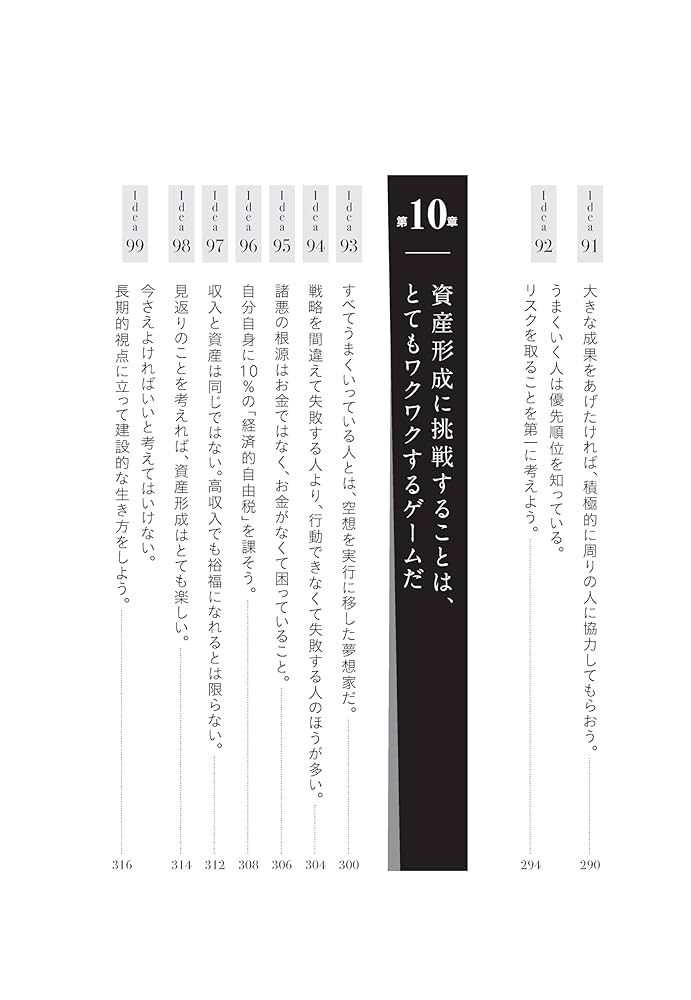 人生はうまくいく人は図で考える 図解 人生がうまくいく人は図で考える | 久恒啓一 | ビジネス