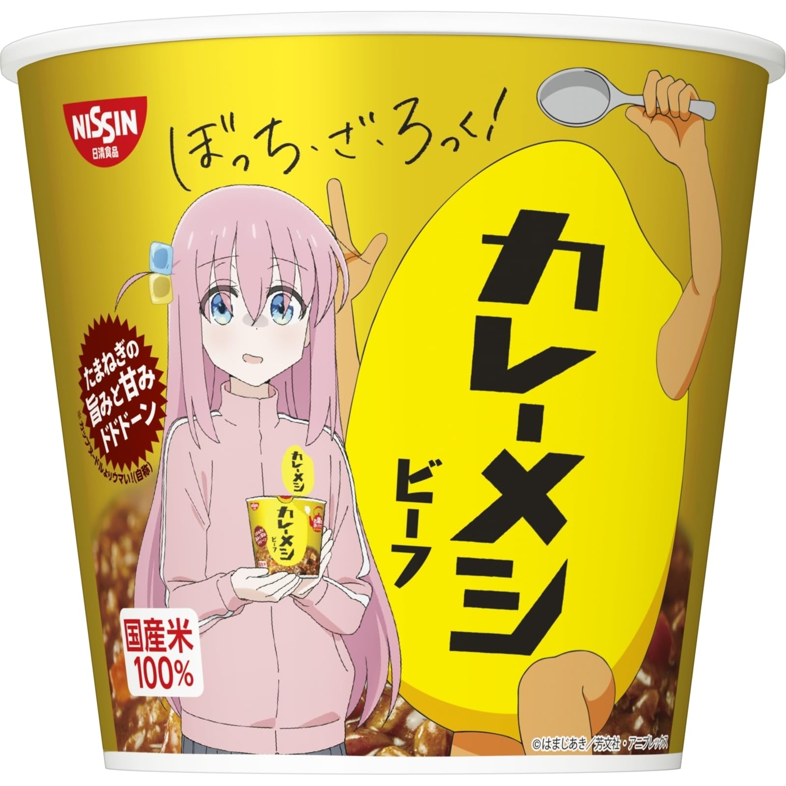 Amazon.co.jp: 日清食品 日清カレーメシ ビーフ ｢ぼっち・ざ・ろっく