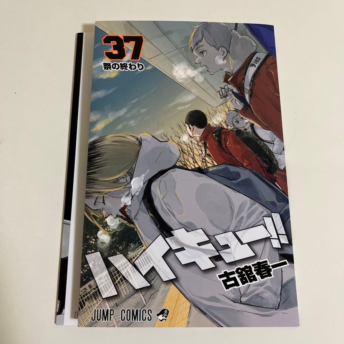 ３枚　ハイキュー！！ 第5弾 コミックス37巻掛替カバー 劇場版ハイキュー!!」入プレ第5弾は37巻の掛替カバー、宴を終え