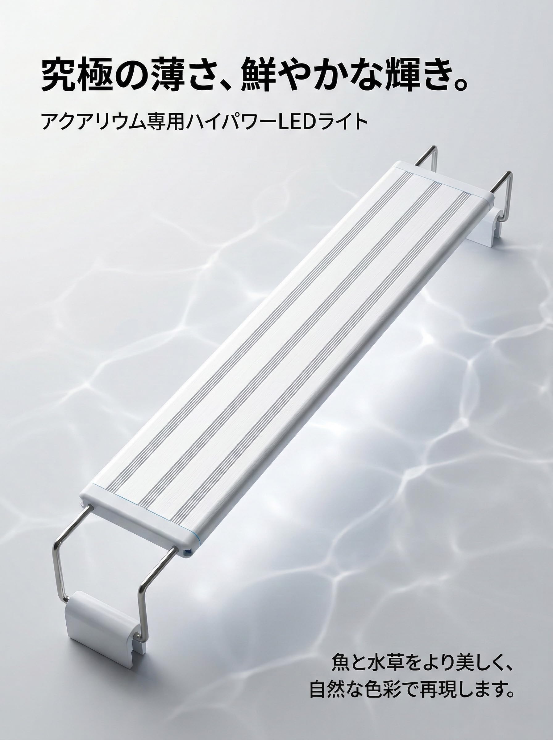Amazon.co.jp: 水草育成ライト 水槽ライト 高輝度 高光量 水草水槽
