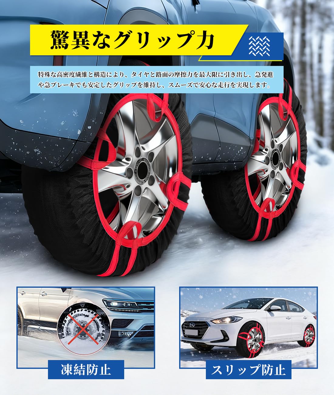 XSサイズ 布製タイヤチェーン 布チェーン スノーソック 駆動輪 2 XSサイズ 布製タイヤチェーン 布チェーン スノーソック 駆動輪 2