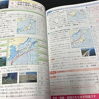最新　中学　あかつき　まんがワーク2年　地理2歴史2、3セット　教師用 Amazon.co.jp: 最新あかつき 中学ワーク&トライ社会 地理2歴史